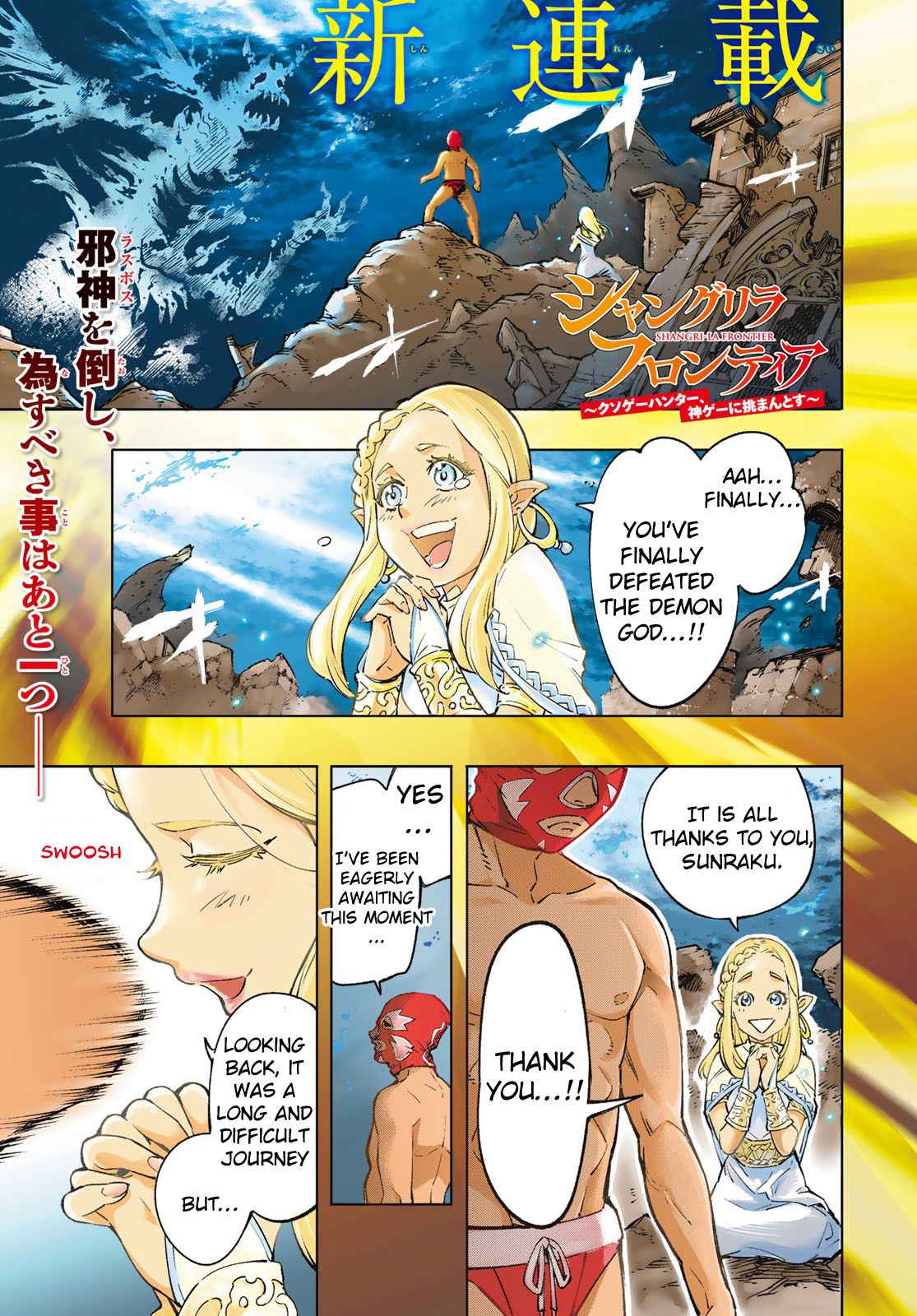 Shangri-La Frontier ~ Kusoge Hunter, Kamige ni Idoman to su~ Chapter 1 1